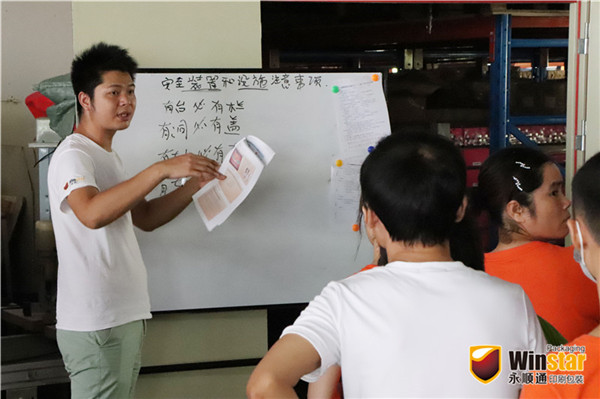 佰利乐安全生产工作会议