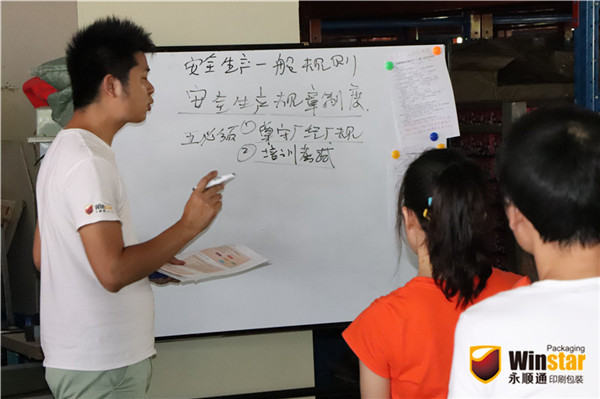 佰利乐安全生产工作会议